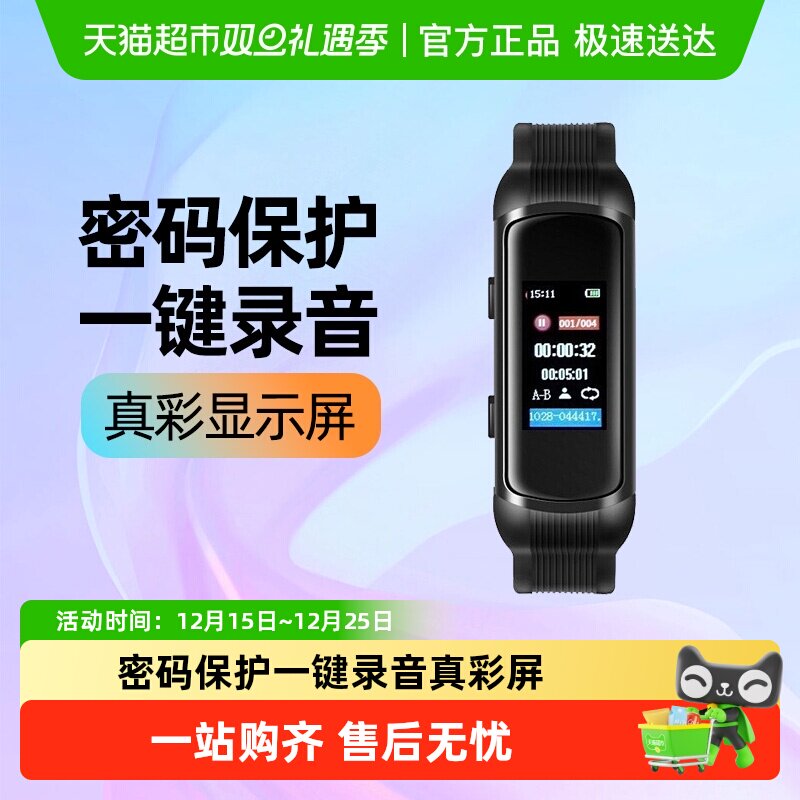 纽曼W2录音笔随身穿戴手环录音神器远程微型专业高清降噪会议设备