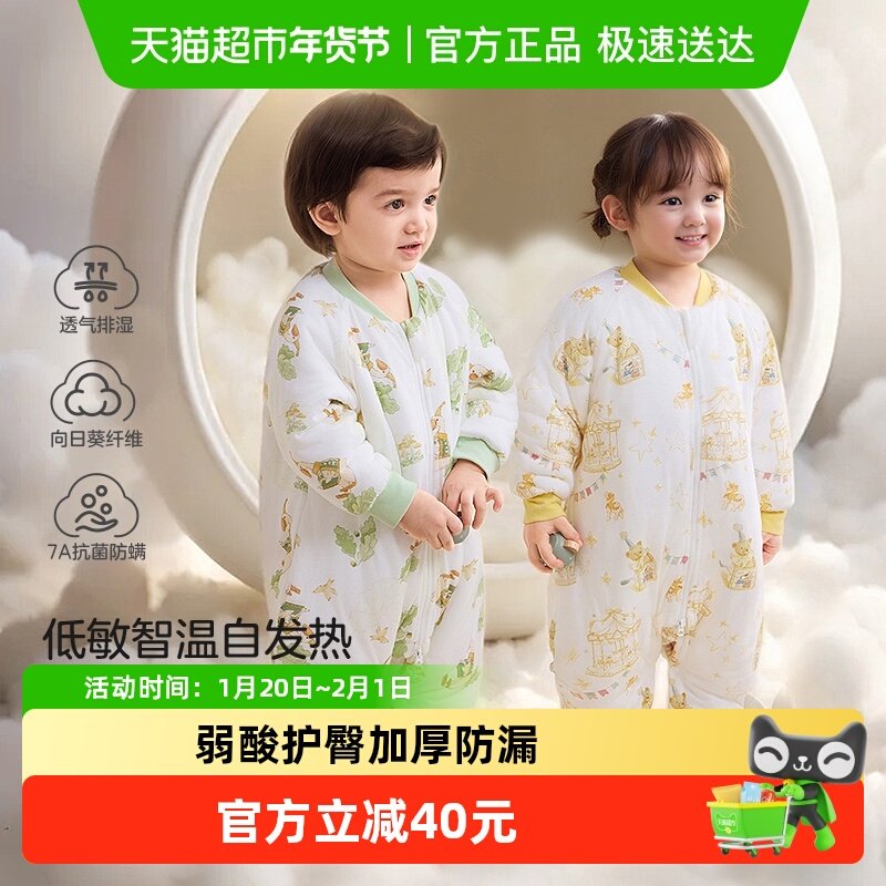 十月结晶粒粒阳光婴儿睡袋春秋防踢儿童分腿连体睡衣恒温宝宝睡袋,婴童用品,睡袋/防踢被,淘宝优惠券,粉丝福利购,淘宝优惠卷