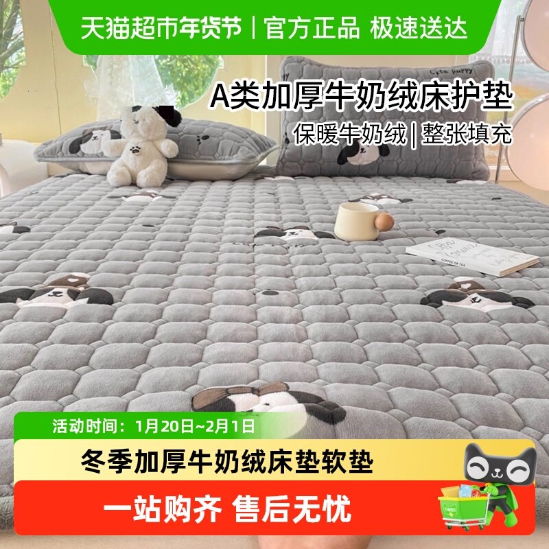 俞兆林牛奶绒床垫软垫家用绒毯垫被褥子宿舍学生冬季加绒床褥,床上用品,床垫/床褥/床护垫/榻榻米床垫,淘宝优惠券,粉丝福利购,淘宝优惠卷