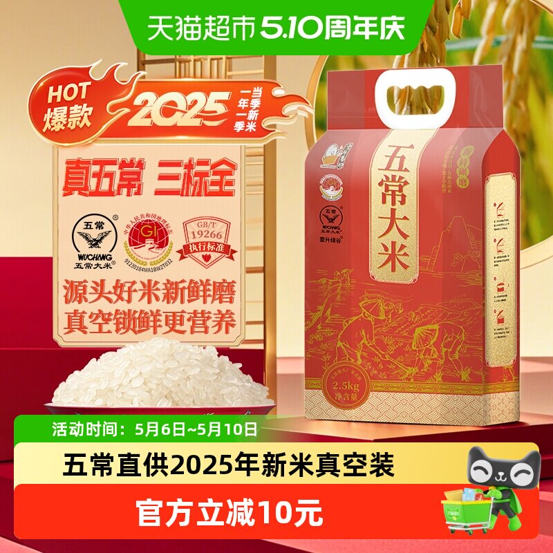 Ҽ������ �峣���� 2.5kg 2025������ �������� ��հ�װ GB/T19266 26.02Ԫ(��88VIP 95��)