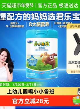 君乐宝小小鲁班4段儿童配方奶粉3岁以上PS DHA800g*1罐