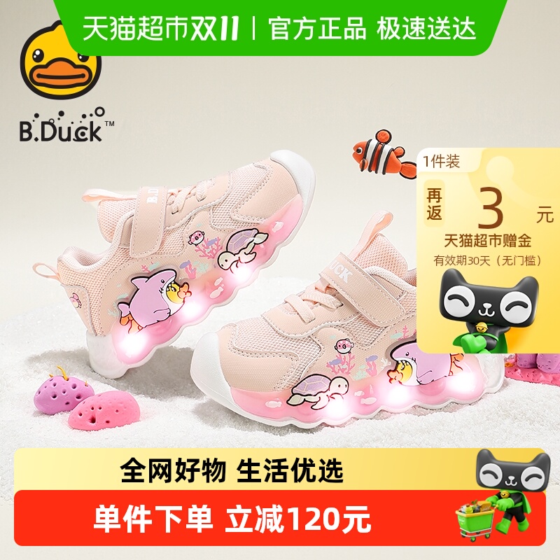 bduck小黄鸭童鞋女童运动鞋秋季儿童发光鞋凉鞋网面透气女宝宝鞋