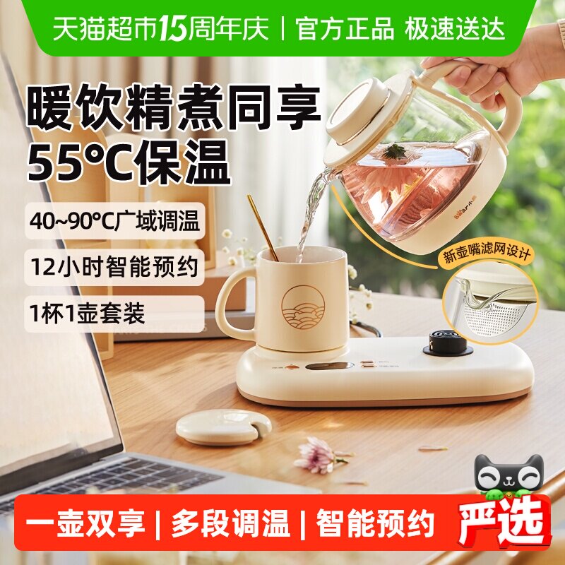 小熊养生壶家用多功能组合套装煮茶壶办公室小型煮茶器2026新款