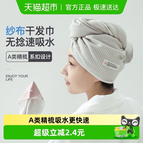 金号干发巾纯棉无捻纱布双干发帽