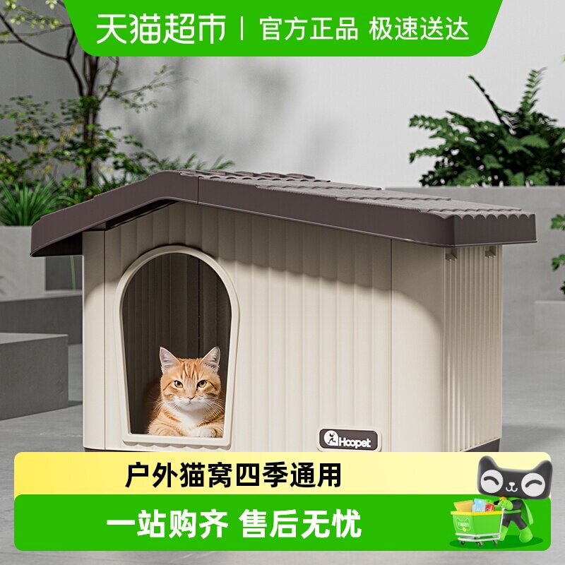 户外猫窝四季通用防雨防晒封闭式流浪猫户外窝室内室外猫屋猫房子