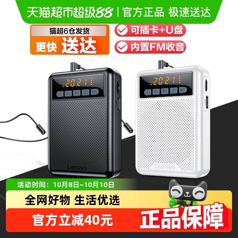 联想A600小蜜蜂扩音器喇叭大功率便携导游教学迷你音响音箱唱戏机