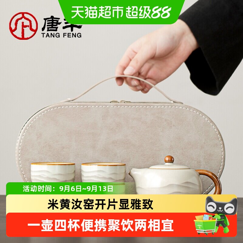 唐丰汝窑便携旅行茶具出汤有力图片