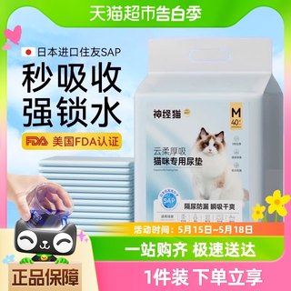 包邮猫用宠物猫咪隔尿垫狗狗航空箱生产垫子一次性尿片护理垫尿布