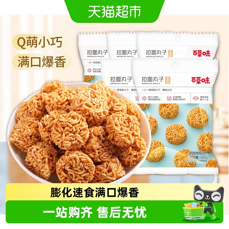 百草味麻辣干脆面爆香精选小麦粉图片