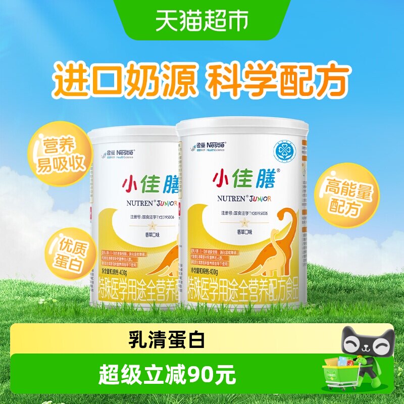 雀巢小佳膳配方粉进口挑食配方粉400g&times;2罐