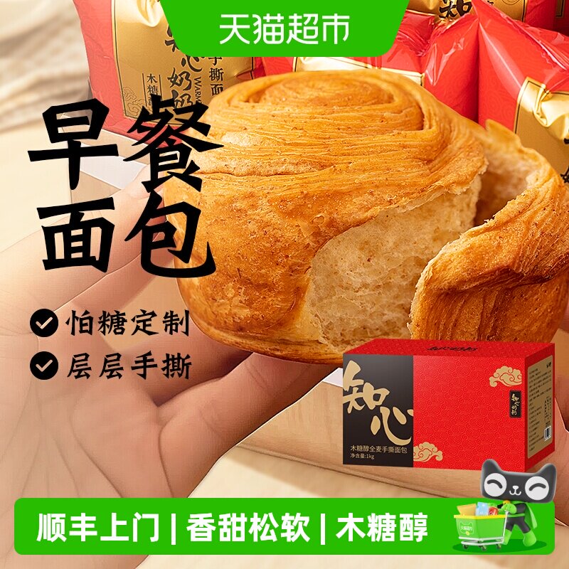 知心奶奶木糖醇全麦面包醇香1kg图片