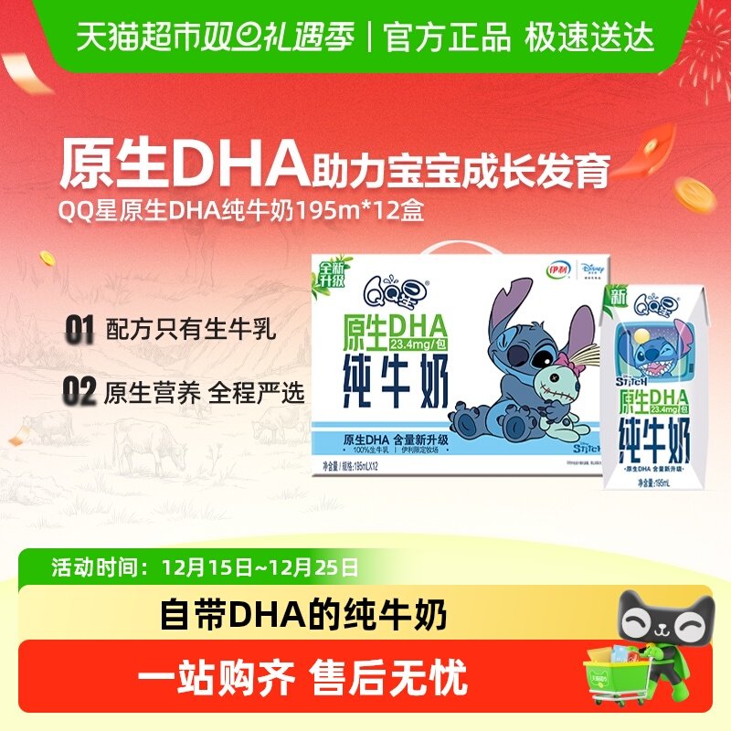 QQ�� ԭ��DHA ������ ��ţ�� 3.6g������ 12�� 195ml 39.9Ԫ