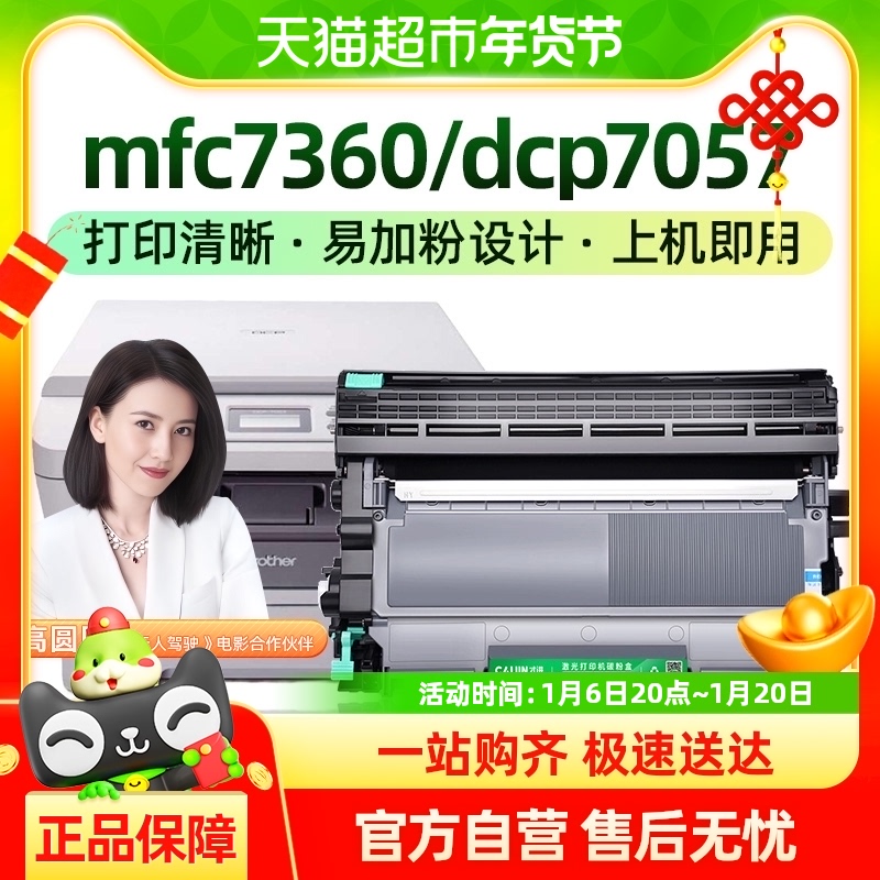 Žֵmfc7360dcp7057ۺ2240 7470d 7060d 2225 221526.6Ԫ(88VIP 95)