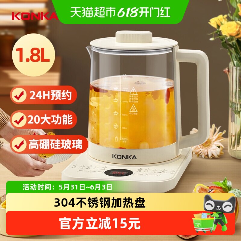 康佳养生壶家用办公室花茶壶烧水壶煮茶壶1.8L