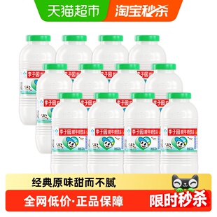 李子园原味甜牛奶225ml*4瓶*3学生营养早餐奶