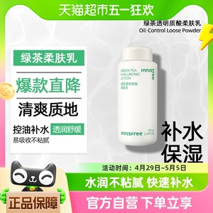 innisfree/悦诗风吟绿茶透明质酸保湿补水柔肤乳液170mL