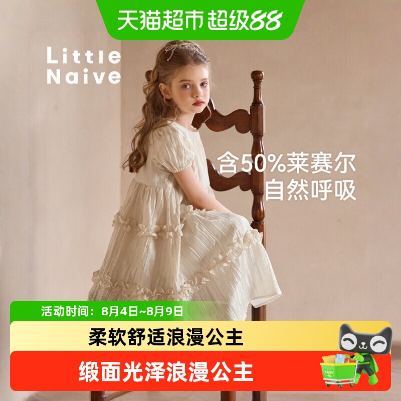 LittleNaive高级感公主裙