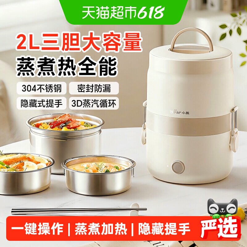 Bear/小熊电热饭盒可插电加热
