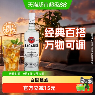 百加得波多黎各白朗姆酒750ml