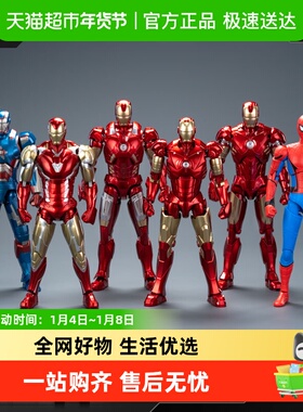 MINISO/名创优品lnfinity Saga漫威无限传奇盲盒潮流玩具桌面摆件