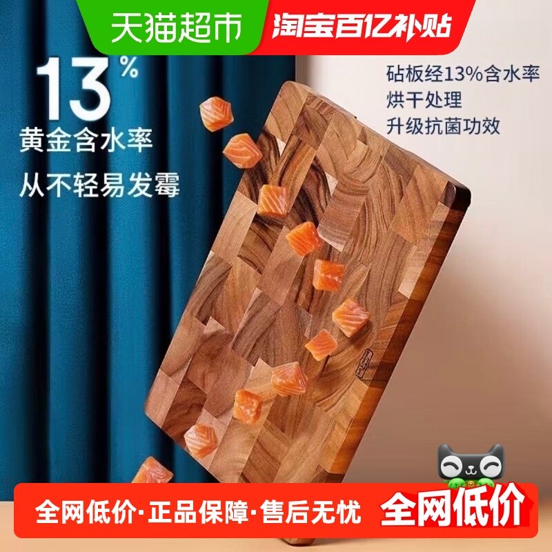 lcliving泰国进口相思木家用砧板