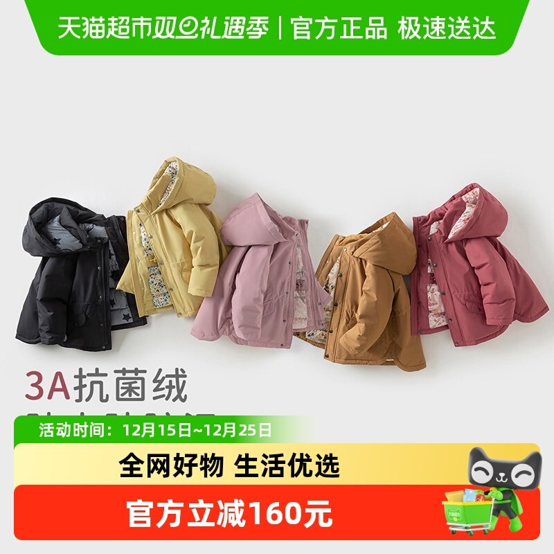 戴维贝拉防水透湿外套羽绒服