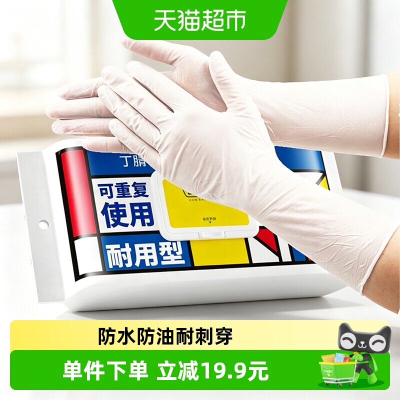 sodolike防水防油丁腈手套50只图片