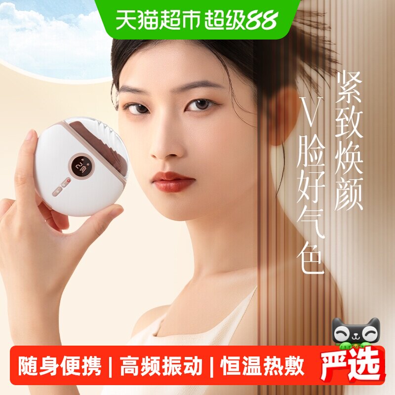 科爱元素小美刮砭石提拉紧致刮板图片