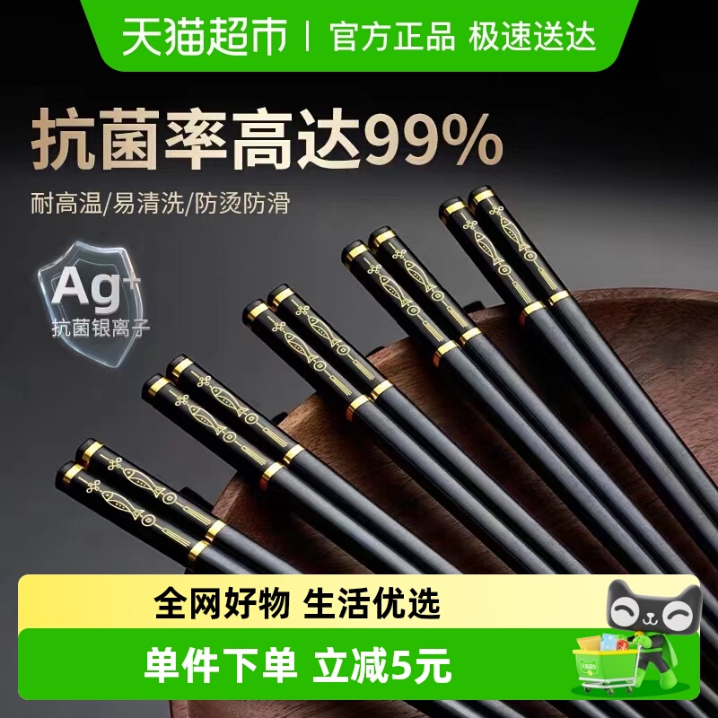 双枪高档筷年年有余筷子