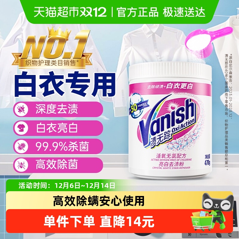 VanishƯ׼ϴȥȥױը 30.9Ԫ