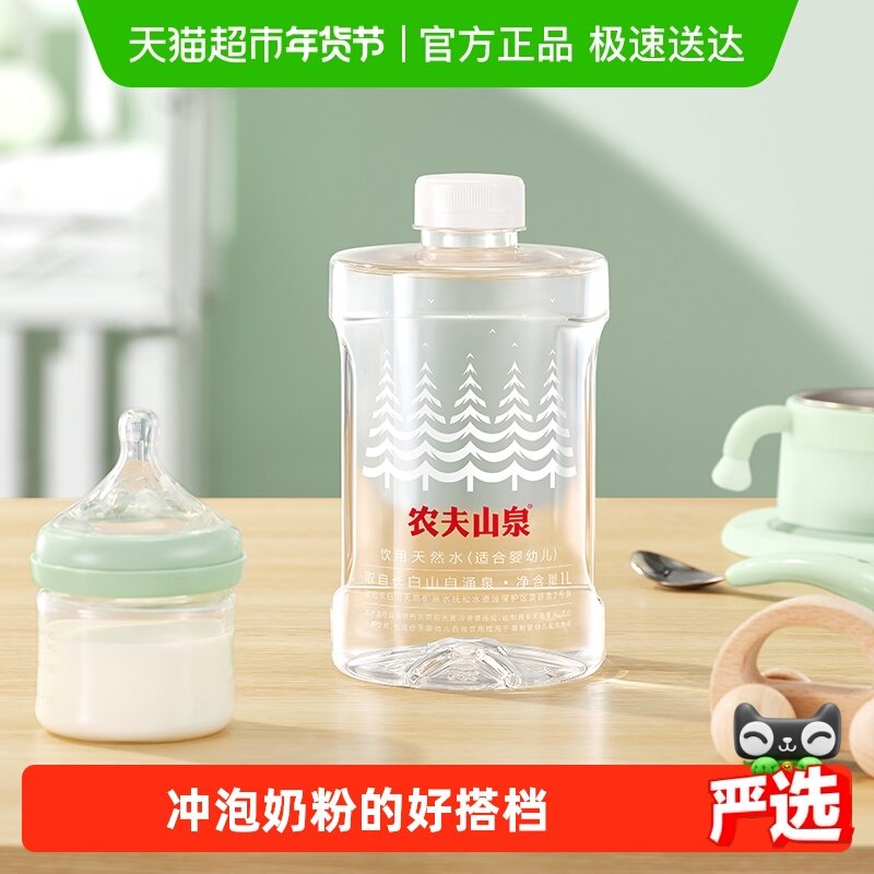 ������ר����ũ��ɽȪ��Ȼˮ���ʺ�Ӥ�׶�����ҵ�޾����Ƶ��󻯶� 88Ԫ