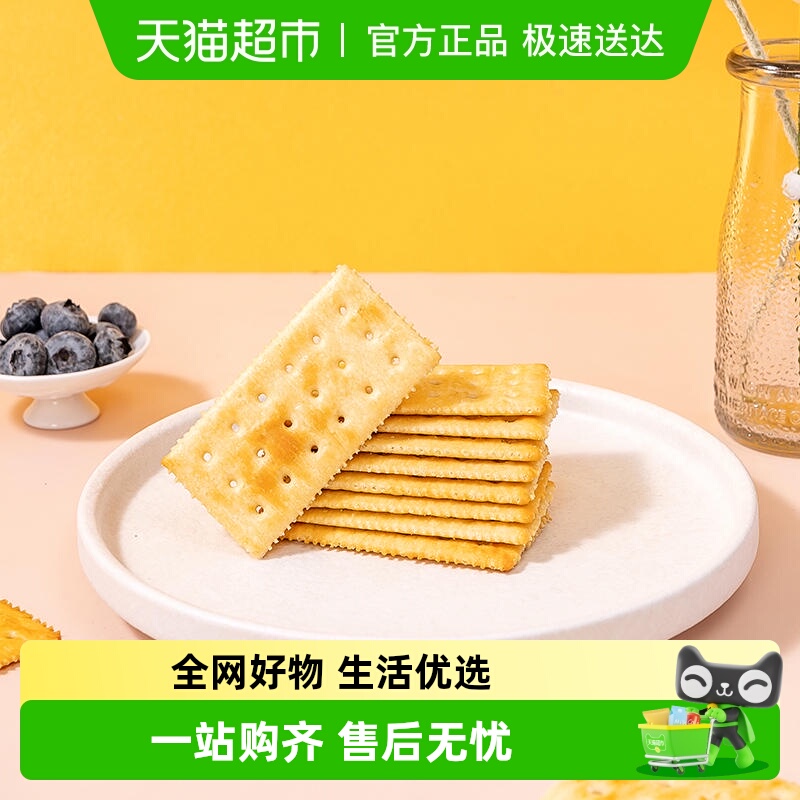 包邮福事多奶盐味梳打饼干200g无加蔗糖苏打薄脆饼干休闲零食整箱