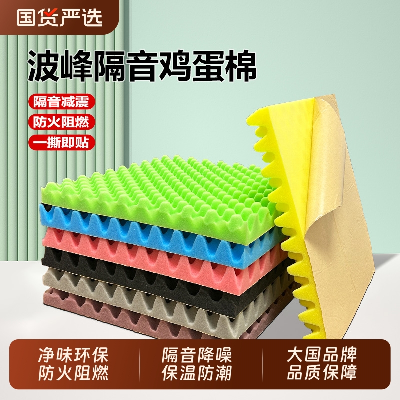 隔音棉墙体吸音棉超强消音直播间麻将房卧室家用隔音神器海绵降噪