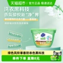 超能洗衣凝珠植沐悦色40颗三合一植物氨基酸防串色绿色风铃草香