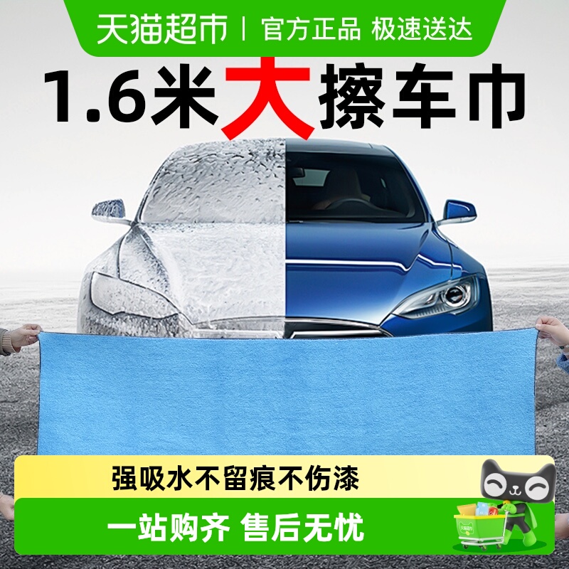 蓝帅洗车毛巾专用巾吸水擦车布
