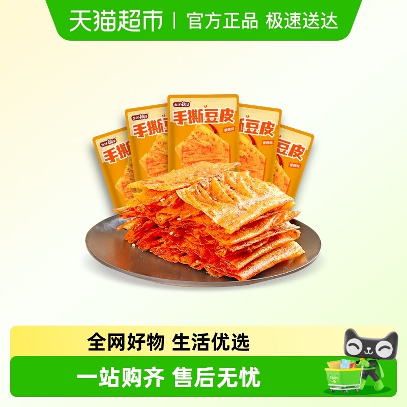 盐津铺子手撕豆皮辣片零食小吃休闲食品儿时辣条豆干即食