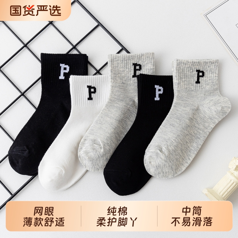 WHIT儿童袜子夏季薄款网眼透气运动防臭中筒袜男童女童字母船袜