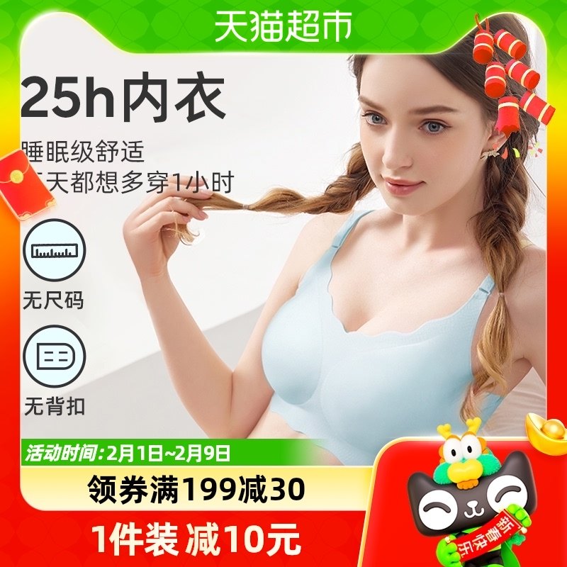 婧麒25H无尺码内衣孕妇哺乳文胸孕期喂奶无痕舒适防下垂轻盈透气