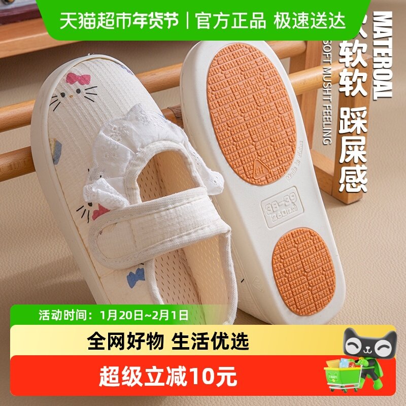 洁丽雅可爱魔术贴防滑月子鞋女印花透气舒适居家室内孕妇棉鞋,居家布艺,居家棉拖/棉鞋,淘宝优惠券,粉丝福利购,淘宝优惠卷
