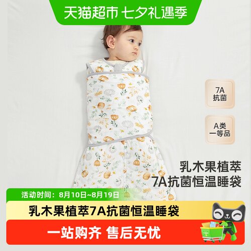 英氏恒温秋季宝宝防惊跳幼儿用品
