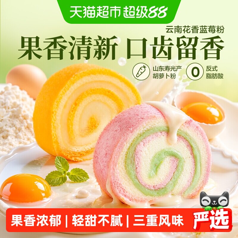 良品铺子双色蛋糕卷蓝莓开心果味组合瑞士卷整箱营养早餐面包零食