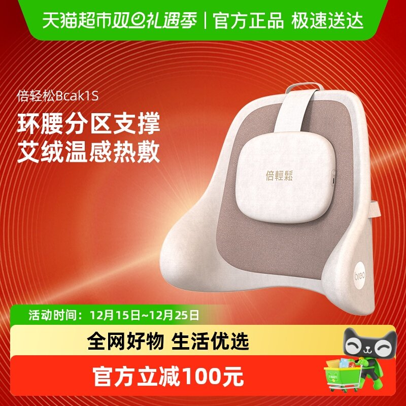 倍轻松腰部靠枕护腰靠垫