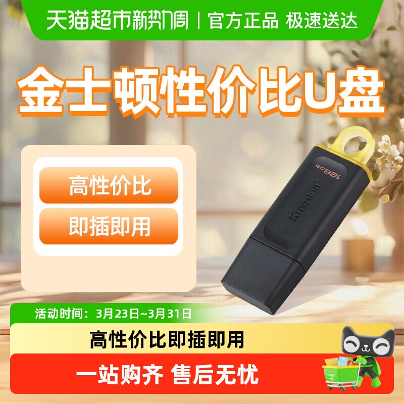 KingSton/金士顿车载手机电脑办公移动U盘DTX高速大容量