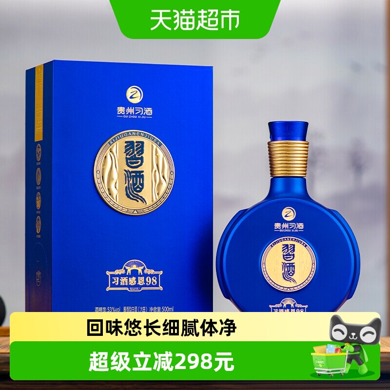 习酒感恩酱香突出53度白酒500ml图片