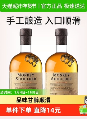 Monkey shoulder三只猴子调配麦芽苏格兰威士忌500ml×2瓶调酒