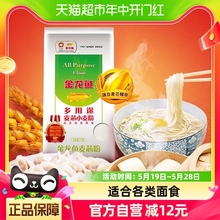 金龙鱼多用途麦芯小麦粉1kg*2中筋面粉家用饺子面条包子馒头