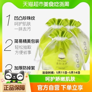 屈臣氏一次性加厚洗脸巾洁面巾干湿两用卷巾80抽*3袋卸妆擦脸清洁