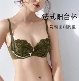 YI75B 绿蕾10840972丝刺绣调整型可插片聚拢舒适3排扣 75C