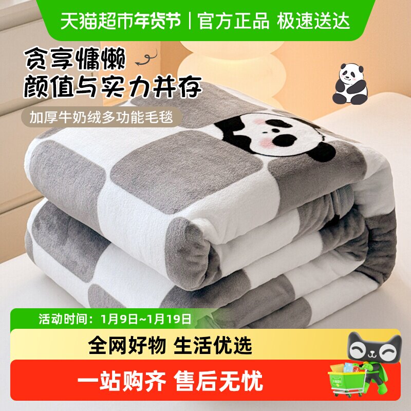 冬季加厚牛奶绒毛毯珊瑚绒面盖毯办公室午睡沙发小毯子宿舍床上用
