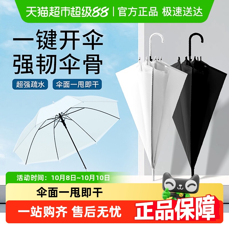 顺丰包邮!日系磨砂透明雨伞8骨抗风加大雨伞耐用长柄伞自动直柄伞